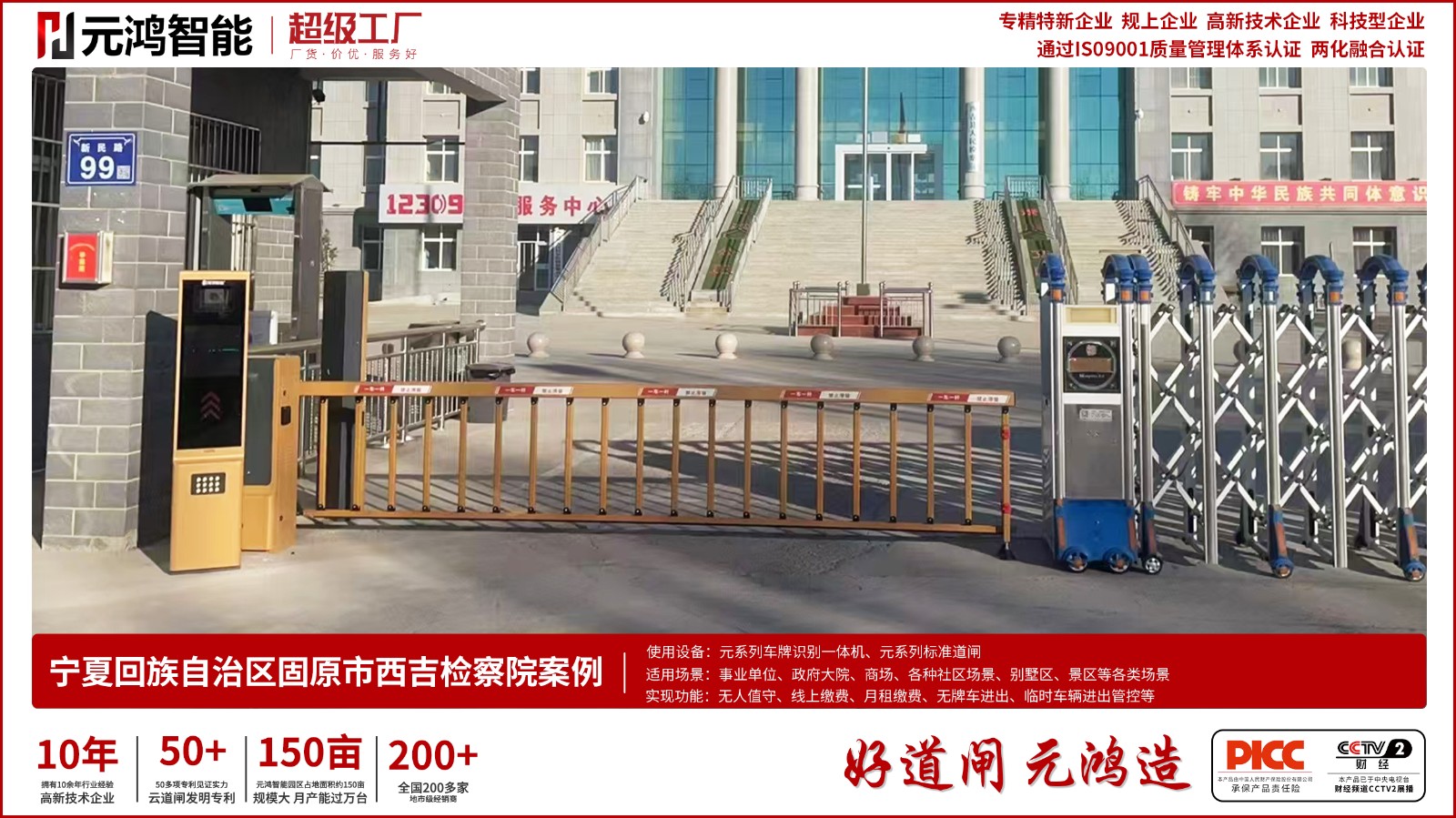 BRX-6000 boom barrier with BRX-ANPR-4S licence-plate camera at the main entry of a Grade-A office tower in Kuala Lumpur, Malaysia.